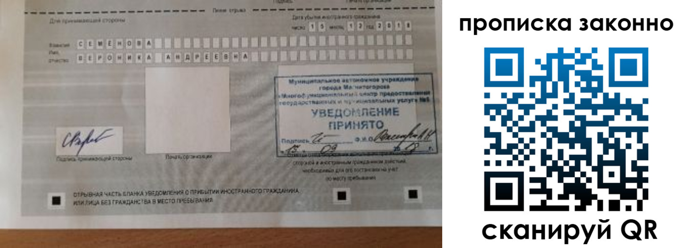 временная регистрация надежно в Псковской области