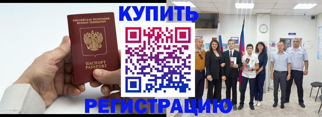 прописка от собственника в Псковской области