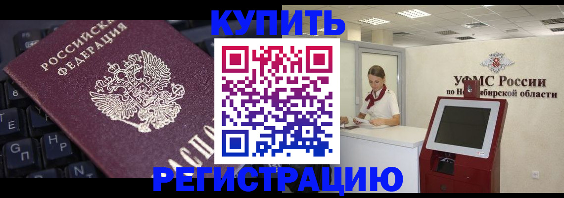 временная регистрация адрес в Псковской области