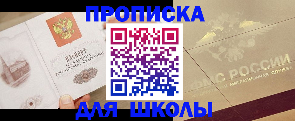 регистрация в Псковской области