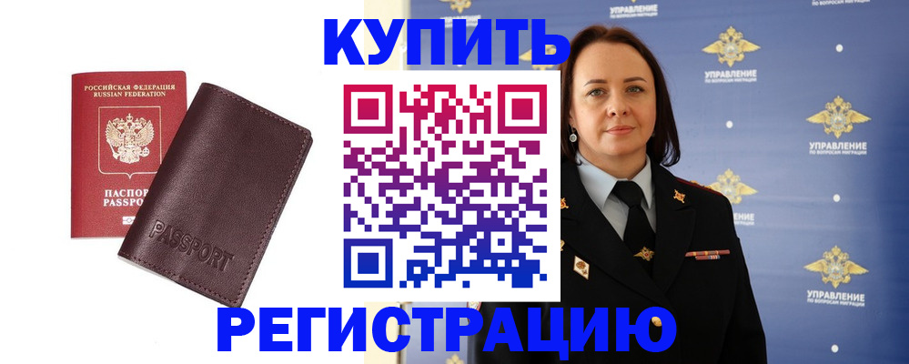 прописка 2025 в Псковской области