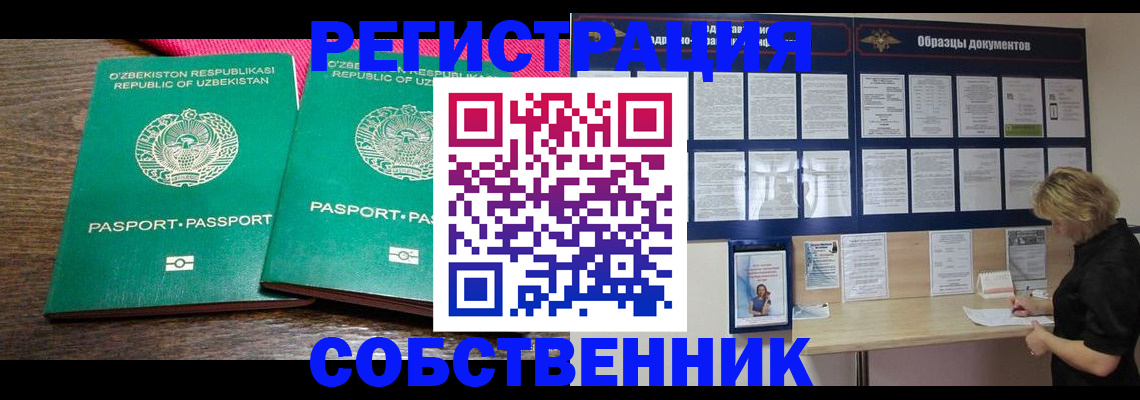 прописка для работы в Псковской области